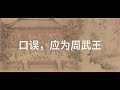 羊城小人物 中国人内心性格的形成（之二） 人的世界 ［智慧如水 – 高b哥 gbg ］ 20231028