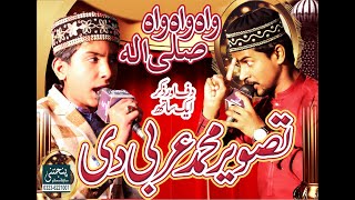 Wah salle ala Tasveer Muhammad Arbi Azam Qadri Punjtani Sound System 0321-7076122, 0323-6221007