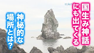 くにうみの島 沼島 日本財団 海と日本PROJECT in ひょうご 2021 #10