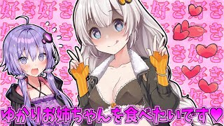 【VOICEROID劇場】イチャイチャラブラブ百合百合展開♡朝チュンしちゃうゆづきず【ソフトウェアトーク劇場】【コント】#結月ゆかり #琴葉葵 #琴葉茜＃紲星あかり