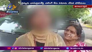 Angry Wife Attacks Husband | Suryapet | భర్తపై దాడి చేసిన భార్య, ఆమె కుంటుంబీకులు