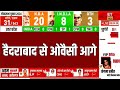 Hyderabad से Asaduddin Owaisi आगे ! Lok Sabha Election Result | 2024 Election Result | NDA