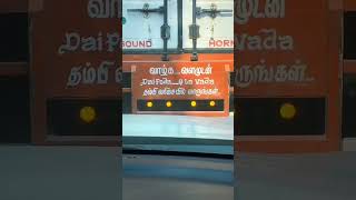 தம்பி வரிசையில் வாருங்கள் 😂😂😂😂 #funnyvideo #nationalhighway #travel