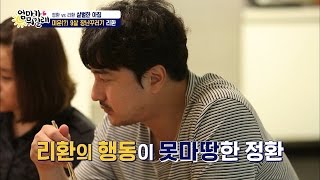 리환이의 철없는 행동, 안정환 분노 폭발!! [엄마가 뭐길래] 38회 20160728