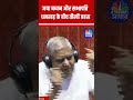 jaya bachchan vs vp dhankhar की तीखी बहस आप होंगी सेलिब्रिटी मैं ये सब बर्दाश्त नहीं करूंगा n18s