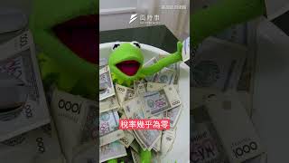 存金融股不如存金融債！月月配+小資價的債券ETF！00933B存「債」好心安｜風時事｜風傳媒 #shorts