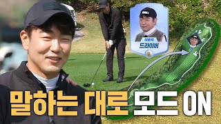 이종혁, 에이밍 지점으로 정확하게 나이스 티샷! #편먹고공치리시즌4 #GolfBattle_BirdieBuddies4 #SBSenter