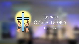 Хвала і поклоніння | \