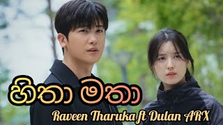 Hitha Matha හිතා මතා ඉඟත් සලා Raveen Tharuka ft Dulan ARX  korean mix song 💕  Happiness kdrama💕