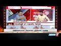 பாமக அதிமுக கூட்டணி ஏற்பட்டால் பாமகவின் ஓட்டு வங்கி அதிமுகவுக்கு நகரும் கோலாகல ஸ்ரீநிவாஸ்