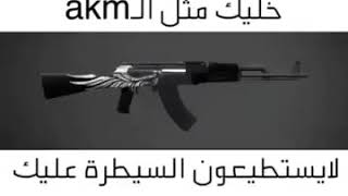 في قاموس اايكيM