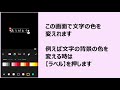 【inshotの歌詞動画の作り方】 2 文字の入れ方、動かし方