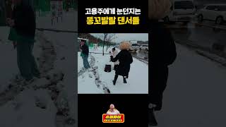 쌓인게 많았던 가짜싸이 백댄서들