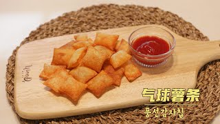 气球薯条，韩国ins超火零食，好吃好玩！