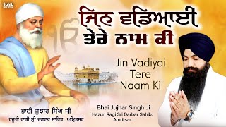 Jin Vadeyayi Tere Naam Ki - Bhai Jujhar Singh Ji Hazuri Ragi - New Shabad Gurbani Kirtan 2023