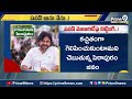 పవన్ రికార్డు విక్టరీ. లక్ష మెజారిటీ పక్కా. pawan kalyan pithapuram janasena party prime9