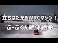 【gt4】運転がうめぇ友人と同じ車に乗れば、俺も上手くなる説part7【ゆっくり実況】