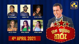 Hitha Illana Tharu || හිත ඉල්ලන තරු 2021-04-04