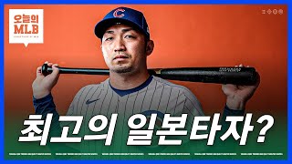 오타니 빼고, 최고의 일본 타자는 스즈키? | 김형준 야구야구