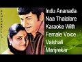 Indu Ananda Naa Thalalare Karaoke With Female Voice Vaishali Manjrekar