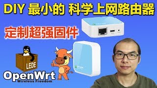 Compilation of OpenWRT firmware for wireless routers