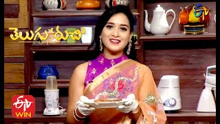Telugu Ruchi | 11th December 2020 | Full Episode | ETV Telugu