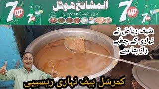 Special Beef Nehari Commercial Recipe by Chef Muhammad Riaz Khan Al Mushaikh Hotel Karachi by Tahir