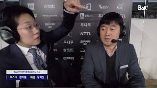 산청군청 vs 영도구청 (2022-03-04) | 2022 두나무 한국프로탁구리그