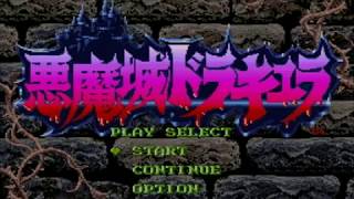 sfc 悪魔城ドラキュラ 一周クリア