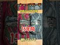 【新作毛糸】シャーフパーテ15を紹介します！ shorts