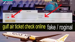 gulf air ticket check online | fake - orginal | এখনই চেক করুন টিকিট । ফেক - নাকি আসল