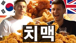 영국 상남자 제임스의 북한산 + 치맥 도전!? 🇰🇷🇬🇧🐔