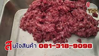 เครื่องบด#12 บดเนื้อวัว  (Food Grinder)