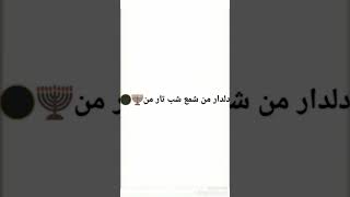 آهنگ شمالی دلدار من👫