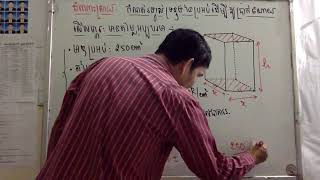 Mathematics 01 (ត្រៀមប្រឡងពេទ្យឆ្នាំ២០២១)