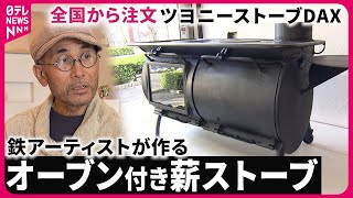 【鉄の魅力】調理ができる\