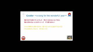 【２０２３年歌い始め】福山雅治さんの楽曲「心color ～a song for the wonderful year～」歌詞が違うverをサビ前まで弾き語り　#shorts