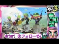 【スプラトゥーン3】参加型　一緒にオープン＆サーモンやろー！