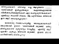 പാത്തുമ്മായുടെ ആട് വൈക്കം മുഹമ്മദ് ബഷീർ pathummayude aadu radhakrishnankudavattoor