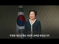 한인 여성리더 여러분의 활동이 곧 공공외교입니다  김정숙 여사 제20회 세계한민족여성네트워크 대회 영상축사