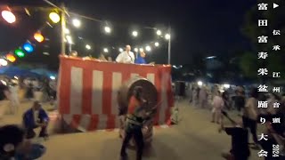 富田富寿栄盆踊り大会 2024 #江州音頭