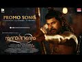 promo audio song mamangam mammootty unni mukundan prachi tehlan ineya m padmakumar