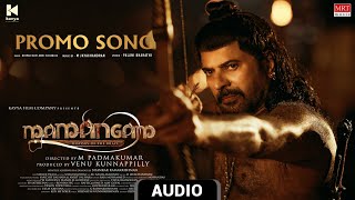 Promo Audio Song | Mamangam |Mammootty,Unni Mukundan, Prachi Tehlan, Ineya|M Padmakumar