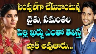 Naga Chaitanya Samantha Marriage Budget Details | Sam and Chaitu Marriage News | 70MM Telugu Movie