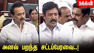 எடப்பாடி VS ஸ்டாலின் மோதல்.. சட்டசபை அதிரடி காட்சிகள்!! | MK Stalin | EPS | DMK VS ADMK