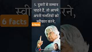 Respect पाने की 6 आसान बातें #ytshort #viralshorts #motivation #howto #social #facthindi #hindifacts