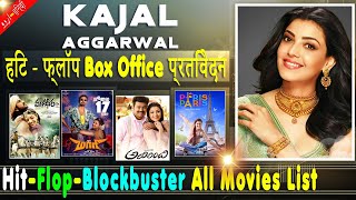 Kajal Aggarwal Box Office Collection Analysis Hit and Flop Blockbuster All Movies List | Filmography