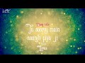 Star Plus Serial Tu Sooraj Main Sanjh Piya Ji Full Song Lyrics