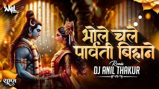 Bhole Chale Parvati Byahne (Remix) Dj Anil Thakur Maha Shivratri Har Har Mahadev