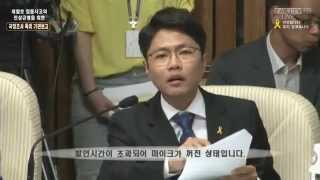 [팩트TV] 세월호 참사 VIP 김광진의원 발언 , 새누리 조원진. 이완영의원 발언! (2014. 07. 02)